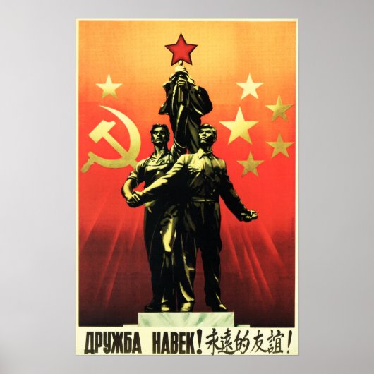 Freundschaft für immer! RUSSLAND - CHINA 1956 Komm Poster (Vorne)
