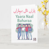 Freundschaft - Urdu Desi Lustig Karte (Gelbe Blume)