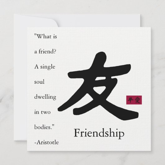 Freundschaftskarte 1 (Vorderseite)