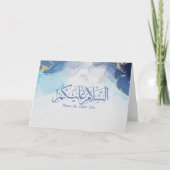 Friede sei mit dir in arabischer arabischer Kallig Karte (Vorderseite)