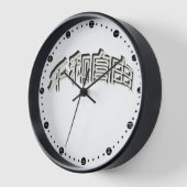 Friede und Freiheit japanische Zeichen Uhr (Winkel)