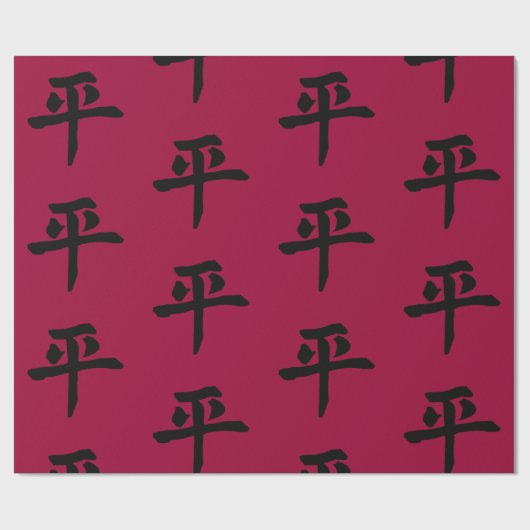 Frieden 3 geschenkpapier (Flach)