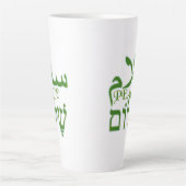 Frieden Arabisch und Hebräisch Milchtasse (Vorderseite)