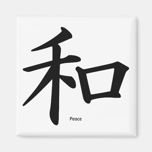 Frieden (auf Chinesisch) Magnet (Vorne)