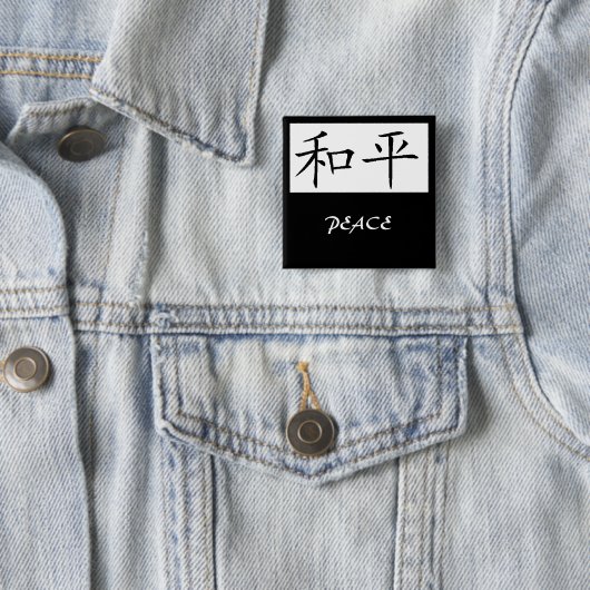 FRIEDEN BUTTON (Beispiel)