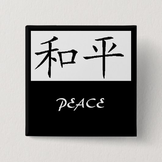 FRIEDEN BUTTON (Vorderseite)