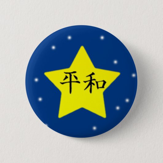 Frieden Button (Vorderseite)