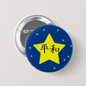 Frieden Button (Vorne & Hinten)