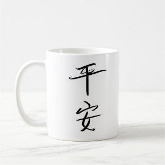 Frieden (Chinesisch) Kaffeetasse