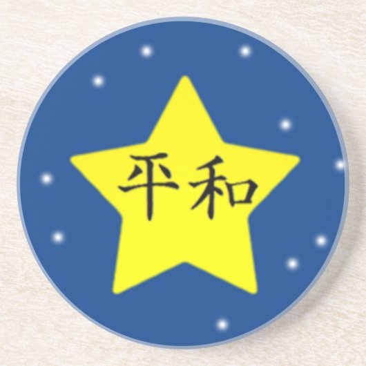 Frieden Getränkeuntersetzer (Vorne)