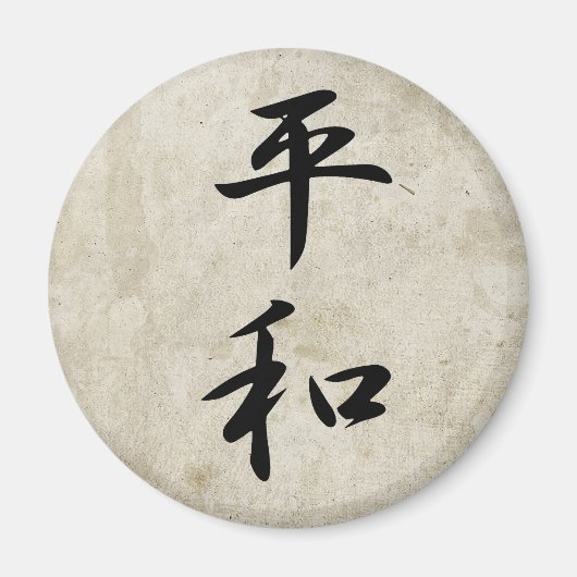 Frieden - Heiwa Magnet (Vorne)