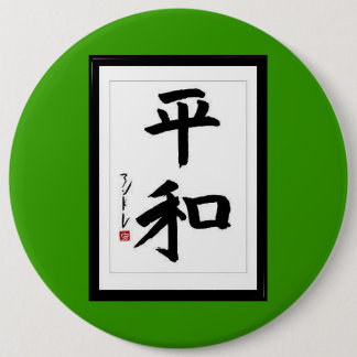 Frieden in den japanischen Kanjicharakteren Button