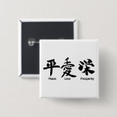 Frieden, Liebe, Wohlstand Button (Vorne & Hinten)