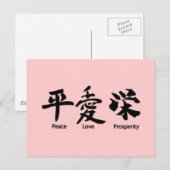 Frieden, Liebe, Wohlstand Postkarte (Vorne/Hinten)
