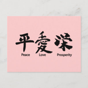 Frieden, Liebe, Wohlstand Postkarte