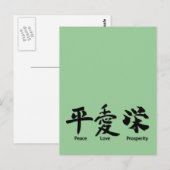 Frieden, Liebe, Wohlstand Postkarte (Vorne/Hinten)