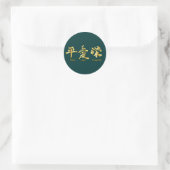 Frieden, Liebe, Wohlstand Runder Aufkleber (Tasche)