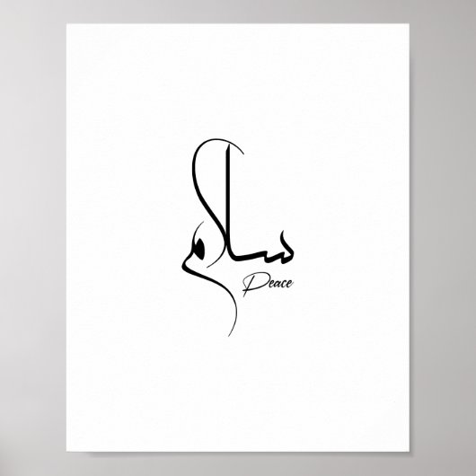 Frieden Minimalistische arabische Kalligrafie س ل  Poster (Vorne)