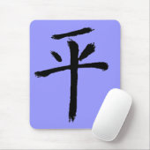 Frieden Mousepad (Mit Mouse)