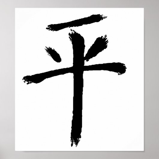 Frieden Poster (Vorne)