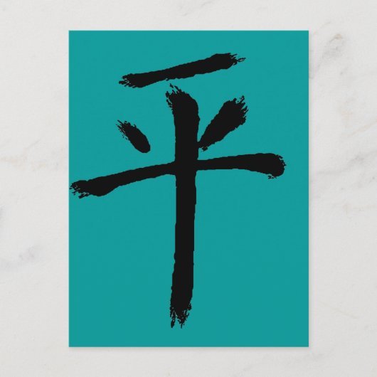 Frieden Postkarte (Vorderseite)