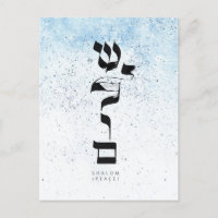 FRIEDEN, Shalom, hebräische Kalligraphie