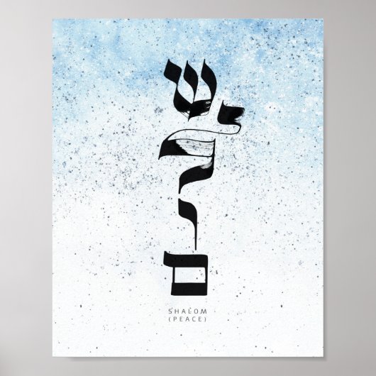 FRIEDEN, Shalom, hebräische Kalligraphie Poster (Vorne)