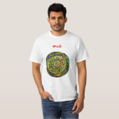 Frieden - Telugu T-Shirt (Vorne ganz)