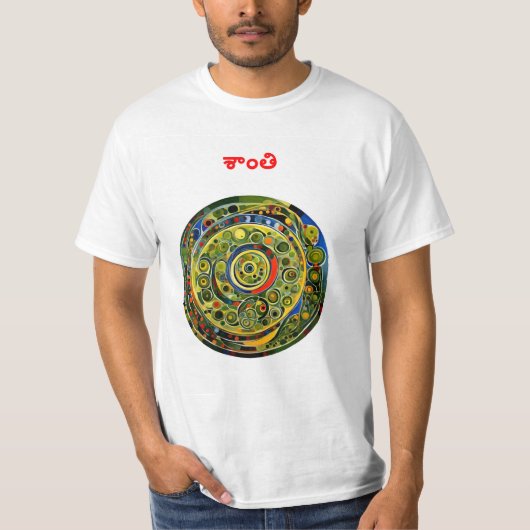Frieden - Telugu T-Shirt (Vorderseite)