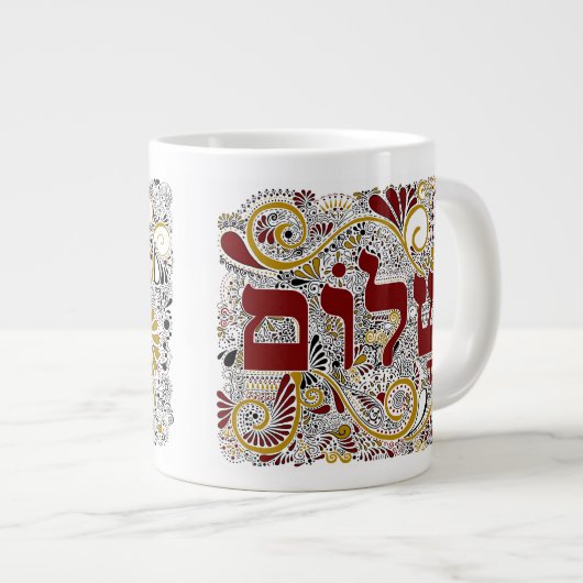 Frieden u. Shalom (auf Hebräer) - riesige Jumbo-Tasse (Vorderseite Rechts)