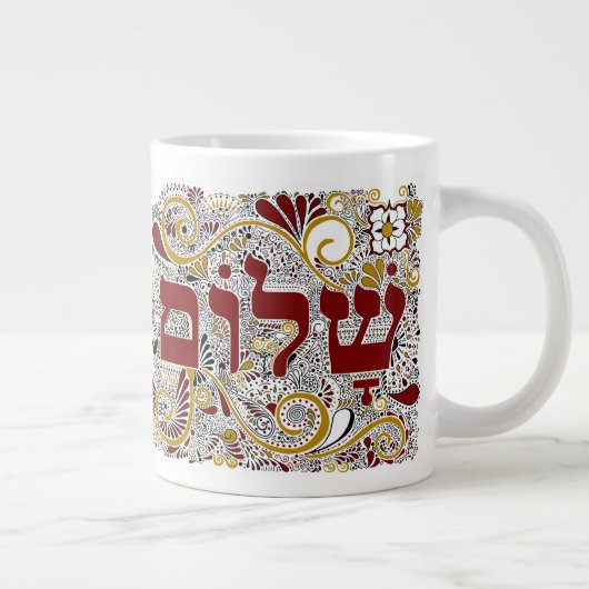Frieden u. Shalom (auf Hebräer) - riesige Jumbo-Tasse (Rechts)