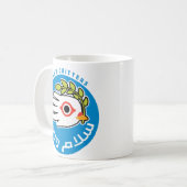 Friedensarabische hebräische Tasse (Vorderseite Links)