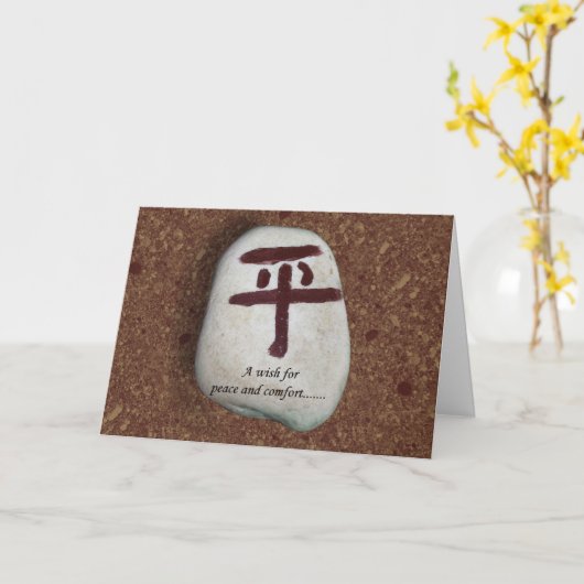 FriedensBeileids-Karte Karte (Gelbe Blume)