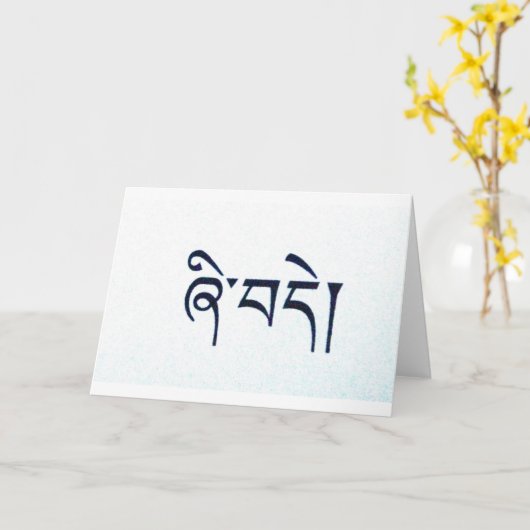 Friedenskarten für Tibeter Karte (Gelbe Blume)