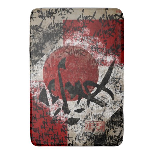 FriedensLiebe und Hoffnung #1 Badematte (Vorderseite Vertikal)