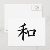 Friedenssymbol des japanischen Kanjis Postkarte (Vorne/Hinten)