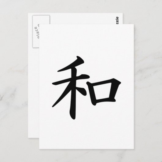 Friedenssymbol des japanischen Kanjis Postkarte (Vorne/Hinten)