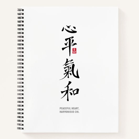 Friedliches Herz, harmonisches Chi - Kanji Notizblock (Vorderseite)