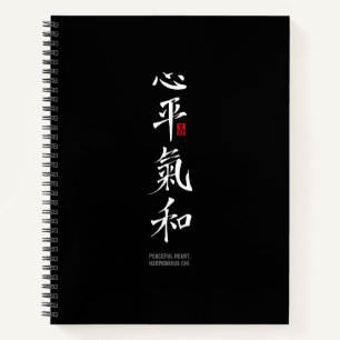 Friedliches Herz, harmonisches Chi - Kanji Notizblock