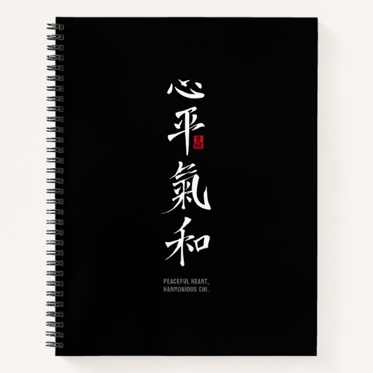 Friedliches Herz, harmonisches Chi - Kanji Notizblock (Vorderseite)