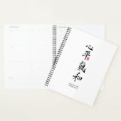 Friedliches Herz, harmonisches Chi - Kanji Planer (Anzeige)