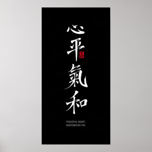 Friedvolles Herz, harmonisches Chi - Kanji Poster