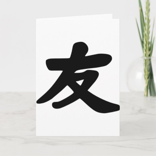 Friendship Karte (Vorderseite)