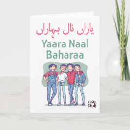 Friendship - Urdu Desi Funny Karte