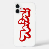 Frisch Japanisch フ レ ュ! Case-Mate iPhone Hülle (Rückseite)