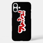 Frisch Japanisch フ レ ュ! Case-Mate iPhone Hülle (Rückseite)