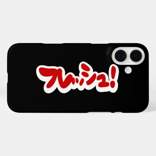 Frisch Japanisch フ レ ュ! Case-Mate iPhone Hülle (Rückseite (Horizontal))