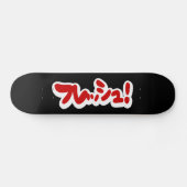 Frisch Japanisch フ レ ュ! Skateboard (Horizontal)