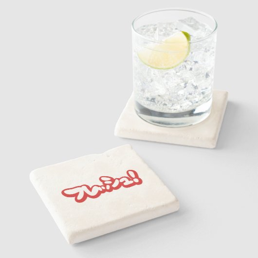 Frisch Japanisch フ レ ュ! Steinuntersetzer (Seitenansicht)