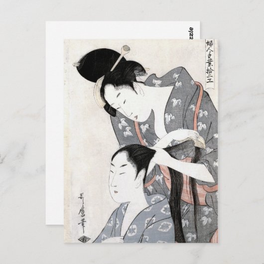 "Friseur" Postkarte (Vorne/Hinten)